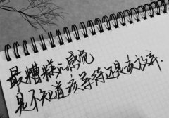 从此形同陌路的伤感说说