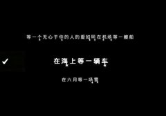 一个人在荒凉地的说说