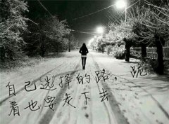 努力提升自己的气质说说