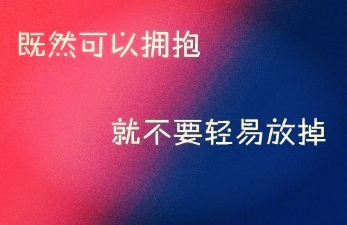 能深入人心的文字说说