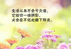朋友圈发一句很潇洒的话