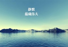 来年继续努力的说说