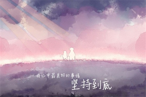 早上元气满满正能量说说