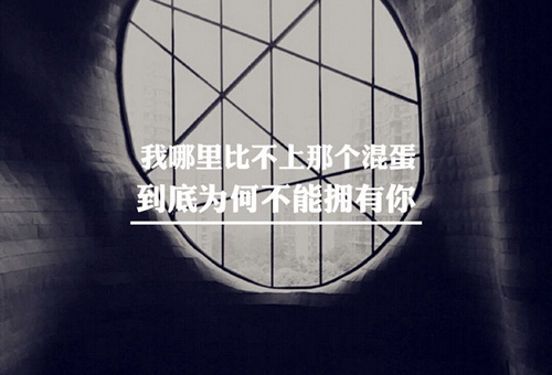 对自己感到可笑的说说