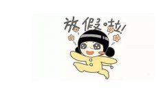 适合放假发的搞笑说说