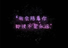 跟爱人重归于好的说说