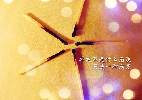 致自己往后余生的句子