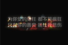 离婚后释怀的心情说说