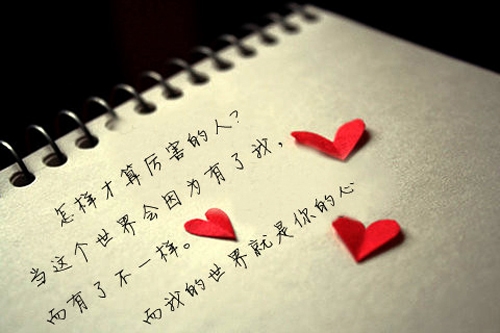 有你就够了的说说