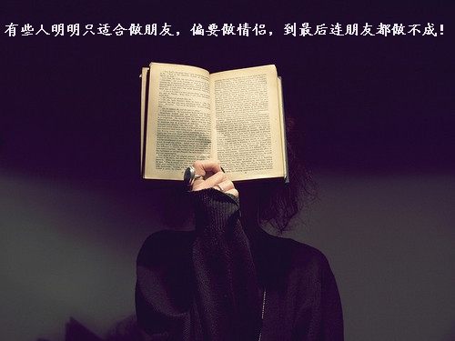 自作多情犯贱的说说
