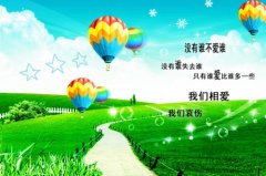 我是一个感性的人说说