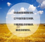 做个坚强的自己说说