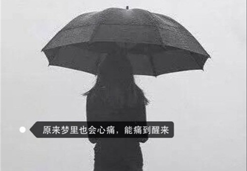 被感情伤得很深的说说