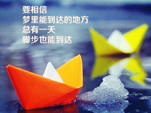 抖音事业励志正能量说说