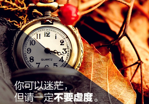 生活很苦但你必须努力的句子