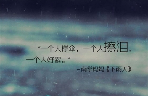 一个人心情不好的说说 