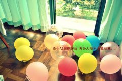 独自一个人过生日的心情