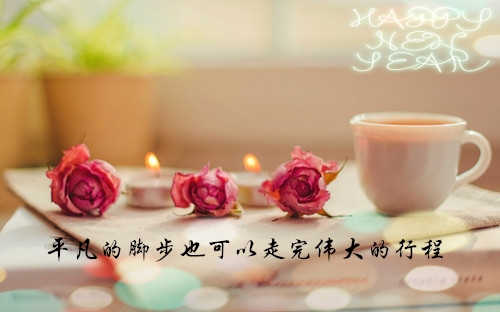 鼓励励志正能量的说说