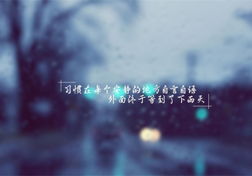 关于分手之后心情的说说