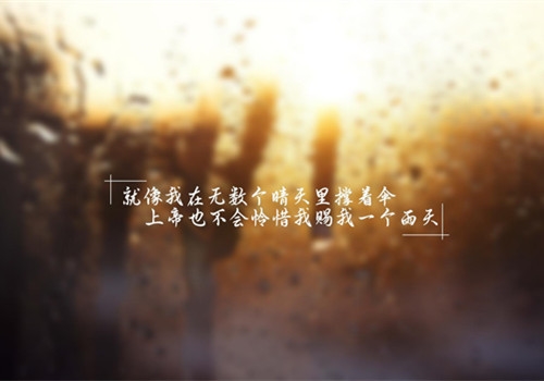 下雨天的诗句优美励志句子