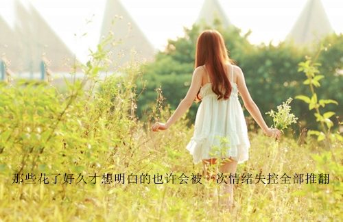 适合发说说的句子伤感经典短句