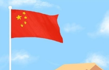 十月一日国庆节快乐说说