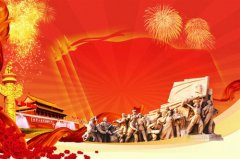 手抄报国庆节的句子 国庆节手抄报内容文字