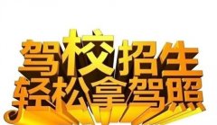 关于考驾照的心情说说(精选45句)