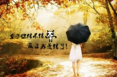 送给背后嘴贱的人说说(45句)