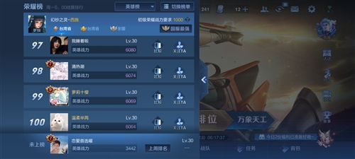 关于王者秀战绩的句子(75句)