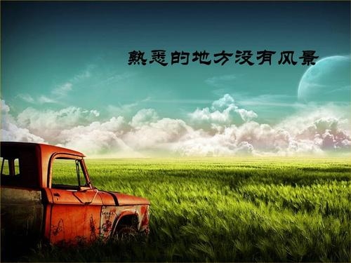再次回到熟悉地方语句(精选47句)