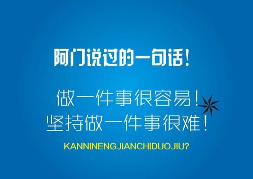 坚持做一件事的励志句子(55句)