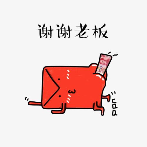 收到老公转账的幽默回复(精选97句)
