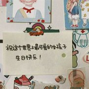祝福好友生日唯美句子(精选82句)