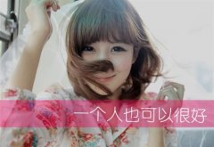 将爱情看得很透彻的说说句子短句(汇总76句)