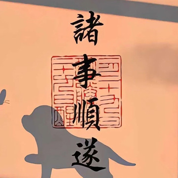 运气越来越好的微信头像(优选40张)