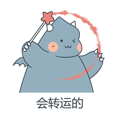 2023转运的微信头像(优选37张)