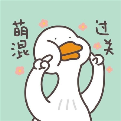 让人一看就心情好的头像(27张)