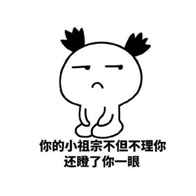 让人一看就心情好的头像(27张)