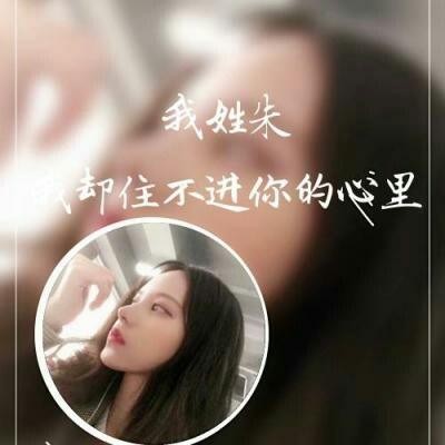 女生唯美姓氏头像带字图片(共24张)