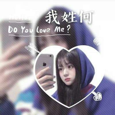 女生唯美姓氏头像带字图片(共24张)