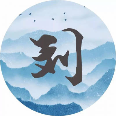 2023最火刘姓微信头像(共34张)