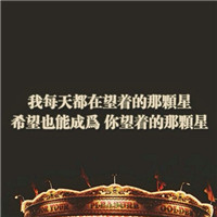 风景头像唯美小清新自然带字头像(精选22张)