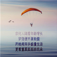 风景头像唯美小清新自然带字头像(精选22张)