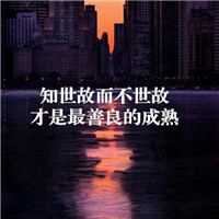 风景头像唯美小清新自然带字头像(精选22张)