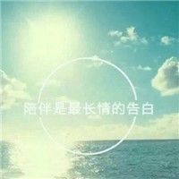 风景头像唯美小清新自然带字头像(精选22张)
