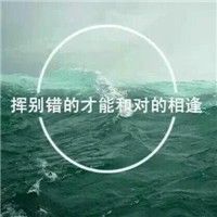 风景头像唯美小清新自然带字头像(精选22张)