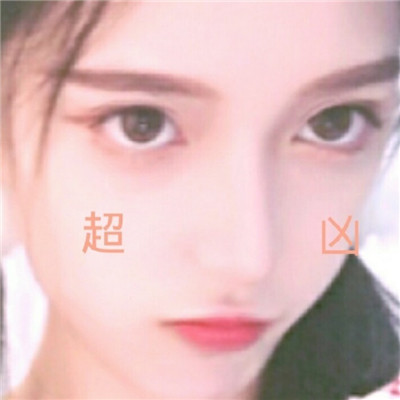 正面高清霸气小姐姐头像图片精选(精选34张)