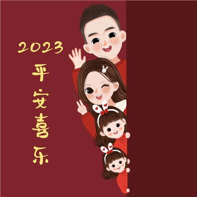 2023年父子最喜庆头像(精选34张)