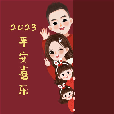 2023年父子最喜庆头像(精选34张)